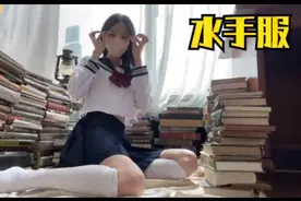 水手服视频封面