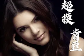 美国网红超模肯豆Kendall Jenner视频封面