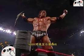 2000年爆裂震撼大赛，巨石强森对战HHH，老麦一家群攻巨石强森视频封面