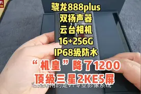 X70pro+降了1200，16+256G内存，骁龙888plus+2K三星屏+双扬声器视频封面
