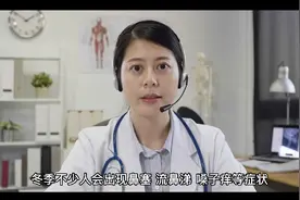 专家教你区分阳了还是普通感冒视频封面