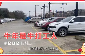 在杭州怎么找到免费停车场或便宜停车场？视频封面