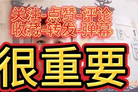 今日头条关注、点赞、评论、收藏、转发、弹幕，这些按钮的重要性视频封面