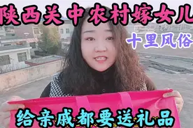 陕西农村十里风俗不同，嫁女儿先要给亲戚送礼，拿礼随份子再吃饭视频封面