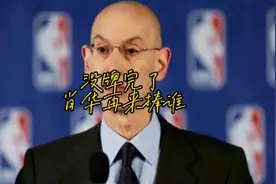 NBA收视率暴跌，无詹杜库总决赛还有人看吗？？视频封面