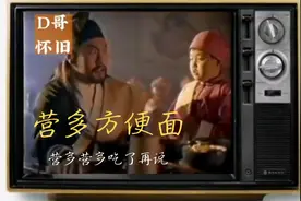 童年怀旧，盘点早期15种方便面广告曾经看着流口水，你吃过哪几种视频封面