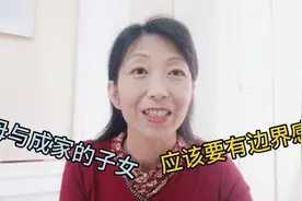 成家的儿子对母亲说：“这是我家不是你家”。母亲随后是这样做的视频封面