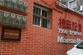 改造后的棉三小区，充满了纺织时代的印记视频封面