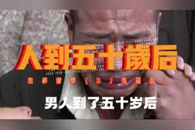 #情感音乐#往事清零(DJ完整版)#人到五十岁后面临的难题视频封面