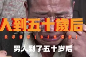 #情感音乐#往事清零(DJ完整版)#人到五十岁后面临的难题视频封面