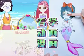 白雪公主能保护住自己的家园吗？#儿童绘画#看动漫学画画#白雪视频封面