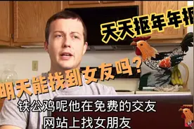 美国铁公鸡想找抠门女朋友，眉清目秀的他有多抠，洗澡方式够奇葩视频封面