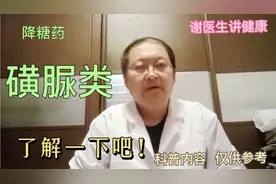 格列吡嗪、格列美脲这些降糖药都有哪些特点，让我们来了解一下！