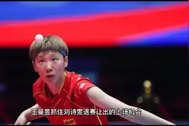 王曼昱父母获赠住宅