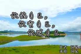 越长大越会发现：生活真正的修行，在于懂得妥帖地安放好自己的心视频封面