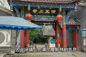 公交直达成都市区最大的回民集聚地，历史可追溯到唐朝视频封面