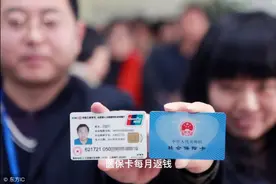 医保卡每月返钱，手机上“这样操作”即可速查，账户一目了然视频封面