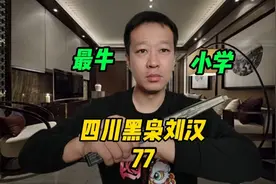 刘汉又躲过一劫，最牛小学诞生了，真的是刘汉修建的吗？
