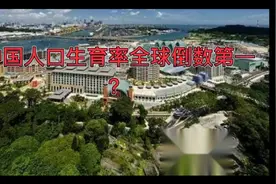一直以为中国是世界生育率最多的国家，原来这个国家才是第一视频封面