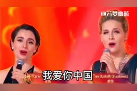太强了！九个国家歌手汇聚，演唱《我爱你中国》，气势磅礴壮观视频封面