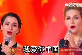 太强了！九个国家歌手汇聚，演唱《我爱你中国》，气势磅礴壮观视频封面