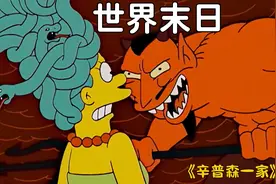 辛普森一家：侯默成为预言家，成功预言世界末日的发生！视频封面