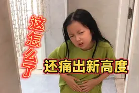 女儿大半夜肚子痛，这种操作让妈妈不知所措 ，真不愧是戏精呀视频封面