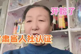 甘肃省人社认证今年开始的很早，拿出手机下载认证，别影响养老金视频封面