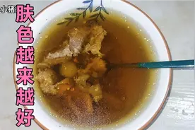 我老婆脸色发黄，坚持一周喝三次这道汤调理好了，脸色白里透红