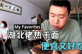 吉林市二道江市场的湖北佬热干面，经营快二十年，老食客络绎不绝视频封面
