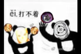 震惊，一位火影视频作者竟然制作一个沙雕表情包！！！视频封面