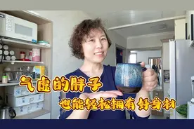 气虚的胖子很难瘦下来，一周2次四君子汤，让你轻松拥有好身材！视频封面