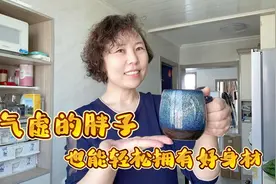 气虚的胖子很难瘦下来，一周2次四君子汤，让你轻松拥有好身材！