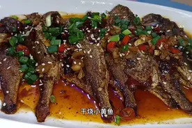 小黄鱼要想好吃必须是这种做法，干香鲜辣，不吃辣的上桌都抢着吃