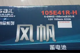风帆蓄电池里面的数字和字母是代表什么意思？特别是160min是什么视频封面