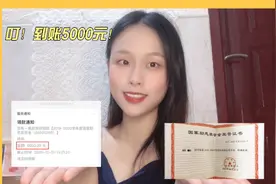 叮！到账5000元！国家励志奖学金申请攻略