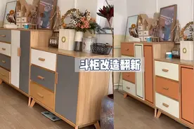 把客厅柜子换了一个颜色 心情都跟着不一样啦#旧物改造#柜子翻新视频封面