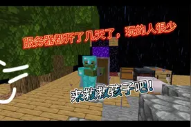 我的世界基岩版，空岛插件生存服务器，欢迎大家前来游玩