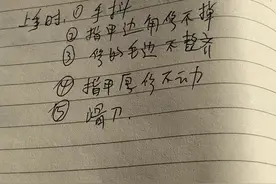 新手修脚细节讲解视频封面