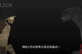 假如哥斯拉进入格斗游戏会如何？什么角色才能打败传奇哥斯拉呢视频封面