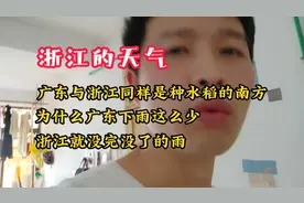 整个南方，浙江应该是雨水最多的地方，特别是现在端午节前后。