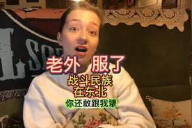 老外服了#原创视频 #俄罗斯 #老外在中国 #感谢抖音 #俄罗斯美女视频封面