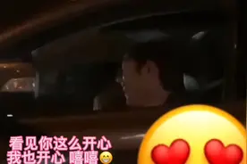 肖战杨紫余生请多指教花絮之带你们解密电视剧开车视频封面