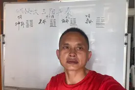 什么是三阳开泰？三阳开泰的来历视频封面