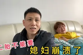 远嫁媳妇去医院检查确定不能生二胎，崩溃大哭，老公举动让她感动视频封面