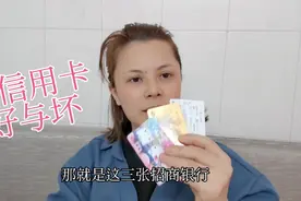 信用卡一旦刷爆逾期利息跟高利贷一样，被催收的崩溃。用卡需谨慎视频封面