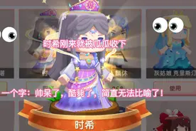 送你世界：顺利拿下时希，简直不要太好看！视频封面