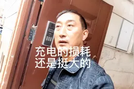3度电的移动电源，需要几度电把它充满，为什么电损这么大？视频封面