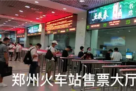 今天郑州火车能发车吗？开往乌鲁木齐的火车能出发吗？视频封面