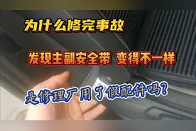大众车型，主副安全带为什么不一样？看完才知道工程师的巧妙设计视频封面